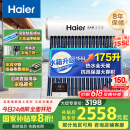海尔（Haier）太阳能热水器家用175升一级能效自动定时上水 热水全天候WIFI电辅加热水箱升级 20管175升J7