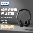 飞利浦（PHILIPS）头戴式耳机蓝牙耳机通话降噪学生耳机手机电脑通用苹果华为小米安卓手机通用H202黑