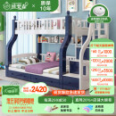 欧梵森（OUFANSEN）欧梵森包安装兰秀 实木儿童床上下床高低床双层双人床 上下铺 梯柜款240CM 上铺宽115下铺宽135