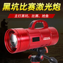 顶点【新品】激光炮钓鱼灯黑坑比赛钓鲫鱼长续航大功率激光炮蓝光七夕 D500送1.7支架