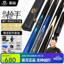 奥秘（O’MIN）新代枪手台球杆小头杆通杆斯诺克中式黑八进阶追分私人球杆桌球杆 新代通杆【10mm】+原厂皮木杆盒