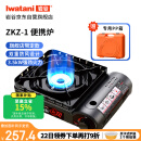 岩谷（Iwatani）户外双重防风卡式炉 便携炉露营燃气炉 3.5kW强劲火力 限定ZKZ-1