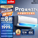 美的空调 大1.5匹 酷省电pro 新一级能效变频冷暖节能家电国家补贴20%壁挂式挂机KFR-35GW/N8KS1-1P