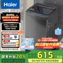海尔（Haier）波轮洗衣机小型全自动懒人家用 家电国家补贴20% 以旧换新 一级能效宿舍出租房 XQB80-Z10D0单脱水