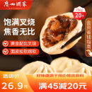 广州酒家利口福 叉烧包750g 20个 早餐半成品 广式早茶点心 包子食品速食美食