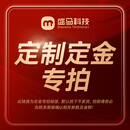 盛马定金专拍不发货 升级配置+制热