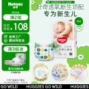 好奇（Huggies）心钻装小森林纸尿裤S62片(4-8kg)新生儿婴儿尿不湿超薄新老随机发