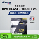 BABOLAT百保力子母线聚酯线天然羊肠线网球线RPM BLAST+VS