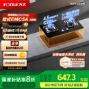 方太（FOTILE）天然气煤气灶家用台嵌两用猛火双灶 4.5kW* 换装不改孔高效快火02-TH33B安心灶系列 政府补贴20%