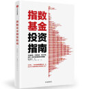 二手指数基金投资指南95新