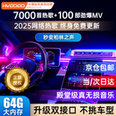慧多多车载u盘无损最火带歌曲热歌正品汽车原声听歌全视频带歌词音响用