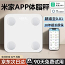 小米有品【米家APP智联】智能体脂秤体重秤高精度家用电子秤智能精准体脂秤减肥人体体重称健康数据测量 【小米生态认证】充电款-米家白 终生质保丨免费换新