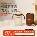 世喜婴儿保温杯迷你小月龄宝宝口袋316L学饮水杯外出奶瓶吸管杯套款
