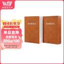 黄帝阴符经（羊皮卷）无删减原文注释译文中华优秀传统文化经典丛书