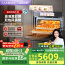 凯度（CASDON）【国家补贴】52L嵌入式微蒸烤 SR52FW1-ZRPro 双热风 11.26英寸彩屏 微蒸烤炸炖5合1 蒸烤箱一体机