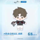 罗森世界之外×罗森 踏野寻春系列 联动毛绒公仔 柏源
