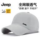 JEEP帽子男棒球帽夏季网眼速干遮阳帽男女士鸭舌帽登山太阳帽 浅云灰