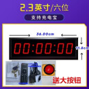 赛籁比赛计时器双面秒表LED显示训练演讲计时密室秒表 2.3寸6位数单面充电款