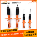 EDDySTarEDDY可调舒适避震适配三菱蓝瑟/菱帅/东南V3菱悦配件减震器改装件 05-17款三菱蓝瑟/菱帅/V3菱悦 可调避震套装（含短弹簧）
