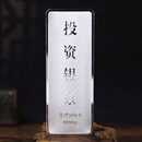 白银银条银锭原料纯银送礼配检测证书投资1000克足银Ag999.9 1000g