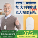 海得曼（advent）G-313H无线门铃智能家用门铃老人呼叫器家庭老年人病床床头呼叫器