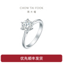 周大福【钻石定制】Classic系列简约款钻戒18k金钻石戒指DU24870 点击【去定制】跳转定制小程序