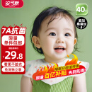 安可新 婴儿7A抗菌蚕丝一次性七角围嘴【40片】独立装宝宝免洗围兜 绿车