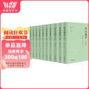资治通鉴 白话本 司马光经典历史著作 张大可译 精装全十册