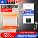 海尔（Haier）明装暖气片采暖套餐天然气壁挂炉钢板散热器全屋热水供暖系统定制