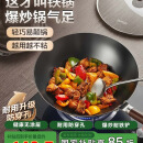 苏泊尔SUPOR精铁炒锅健康无涂层铁锅32cm明火燃气炒菜锅VC32BH01