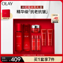 玉兰油（OLAY）大红瓶水乳礼盒补水保湿抗皱紧致抗衰老护肤品套装生日礼物送女友