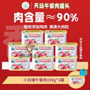 天坛小白猪肉午餐肉罐头火腿儿童午餐肉速食肉罐头开盖即食 198g*8罐