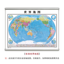 中国世界地图2024年3米×4米挂轴挂图超大尺寸各省地图办公室挂画 世界地图 300*400（大尺寸需接口，不支持退换货） 18
