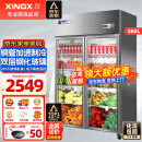 星星（XINGX）展示柜冷藏保鲜柜蔬菜水果双开门立式冰柜 冰箱商用大容量麻辣烫饭店食堂厨房点菜饮料串串啤酒 双门铜管880升BC-980Y