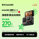 影石（Insta360）【新品上市】 Ace Pro 2 旗舰影像运动相机AI智能防抖摩托骑行Vlog（标准套装 双电池版）