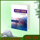 【】成瘾医学精要 Chrisher A.Cavacuiti编 郝伟 刘铁桥译