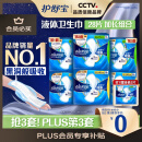 护舒宝液体卫生巾日用组合28片姨妈巾无感保护囤货装京东自营官方旗舰