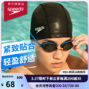 速比涛（Speedo）成人泳帽PU材质游泳装备柔软舒适不勒头长发时尚 黑色