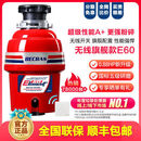 E60家用厨房食物垃圾处理器水槽厨余粉碎机无线开关自动 自动反转关机新款evo