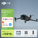 大疆 DJI Mavic 3 Pro 畅飞套装（DJI RC）御3三摄旗舰航拍机 哈苏相机超稳图传高清航拍器大疆无人机