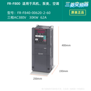 三菱【广东发货】三菱变频器F800三相380V/FR-F840风机型水泵恒压供水 FR-F840-00620-2-60 三相380V