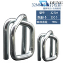 聚酯纤维打包带回型扣纤维打包机镀锌钢丝打包扣13 16 19 25 32mm 32mm纤维打包扣约250个