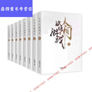 【全套8本】人间试炼游戏 全八册完整版番外 弄清风全套全集未删减完整版 全新现货 全套无删减 售后无忧 大字体 放心选购 24小时内发出 人间试炼游戏全套1-8册【8本】