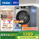 海尔（Haier）滚筒洗衣机全自动 懒人超薄家用10公斤 EG100MATE29S 一级能效 家电国家补贴20% 以旧换新