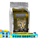 TIMBERWOLF草本魔力高蛋白无谷进口禽肉鸡肉猫粮成猫幼猫低敏发腮 无标高蛋白鸡肉10磅
