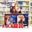 现货 轻小说 狼与辛香料 爱藏版 BOX 1-17 支仓冻砂 角川 台版图书【神话典传】