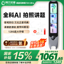 阿尔法蛋词典笔T30Ultra【国家补贴15%】英语点读笔翻译笔 小初高拍照搜题全科学习笔电子词典便携式学习机