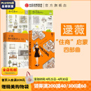 包邮 小家越住越大 小家大变局(套装4册) 逯薇著 小家越住越大 新居住方式教科书 中信出版社图书
