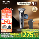 飞利浦（PHILIPS）电动剃须刀9系 SkinIQ高端智能刮胡刀 生日礼物 送男友 送老公 国家补贴
