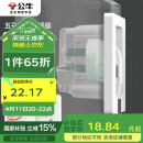 公牛（BULL）开关插座 嵌入式插座可调节空调冰箱隐藏插座GTBZ223白色五孔10A